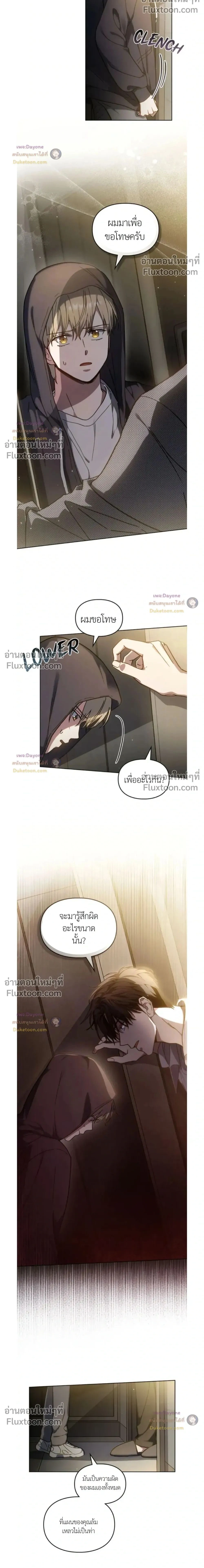 Shadows Under the Sun หน้า 2