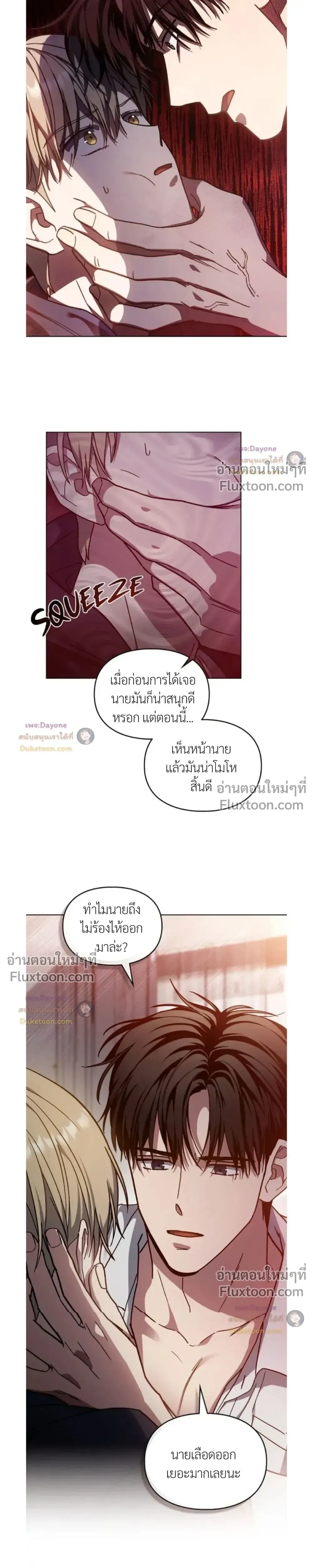Shadows Under the Sun หน้า 11