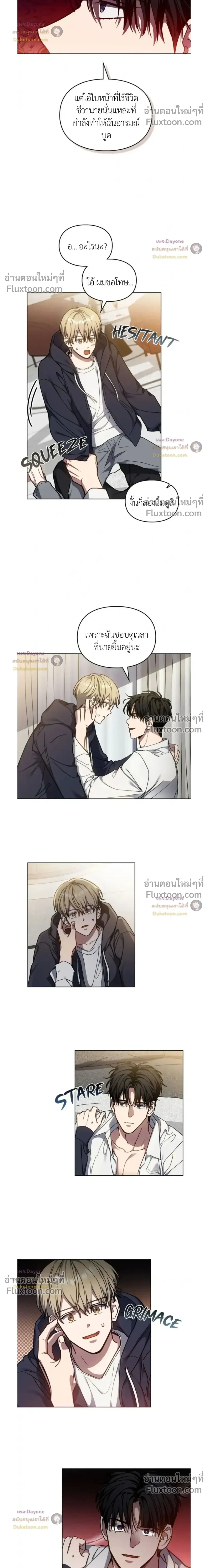Shadows Under the Sun หน้า 14