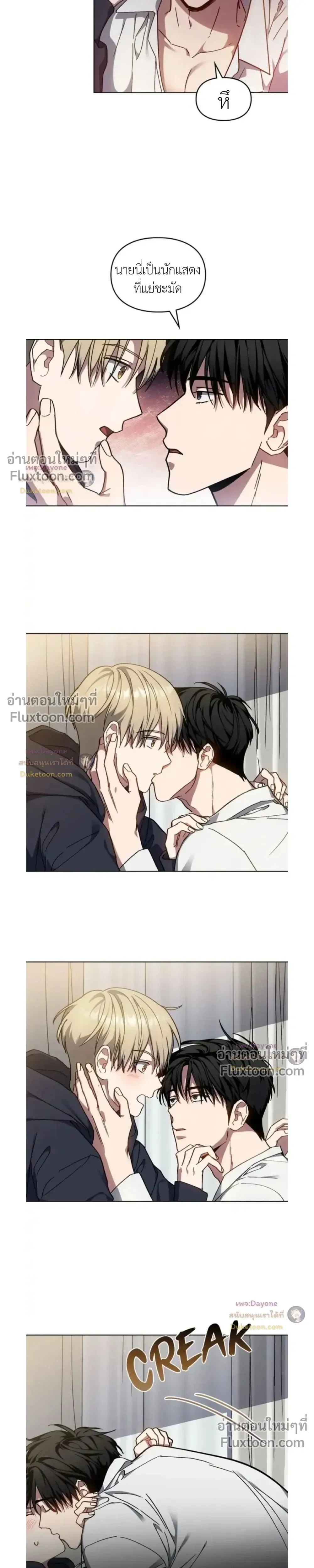 Shadows Under the Sun หน้า 15