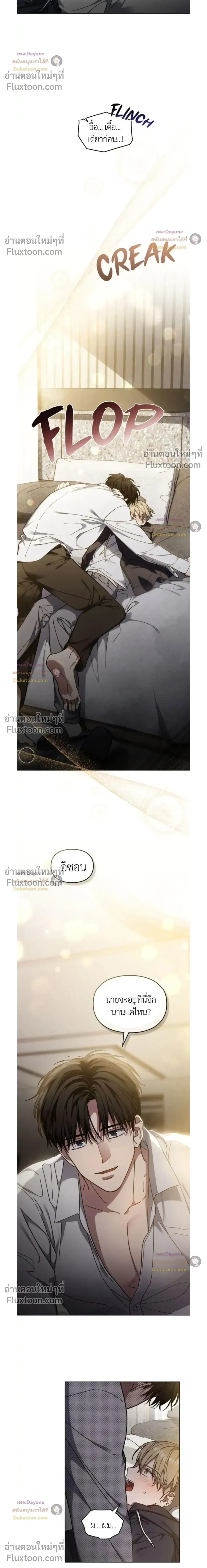 Shadows Under the Sun หน้า 16