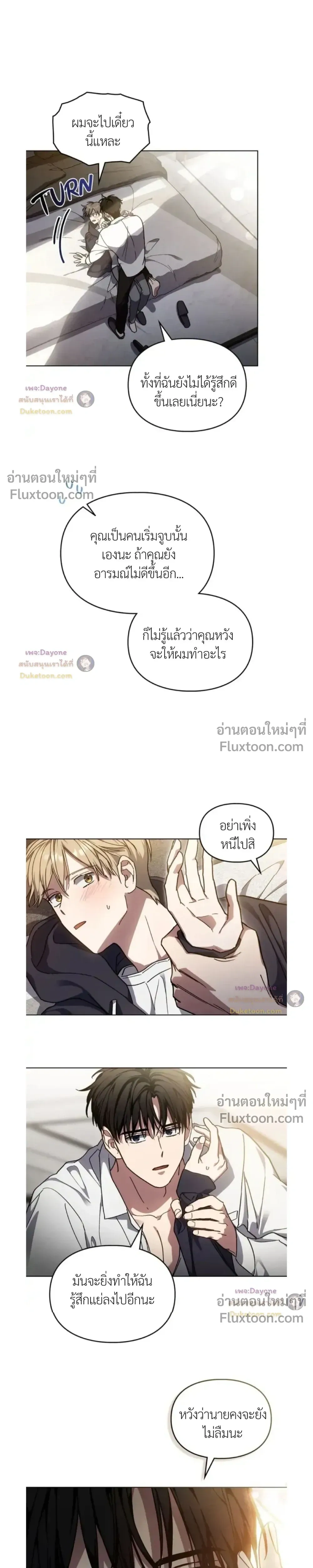 Shadows Under the Sun หน้า 17