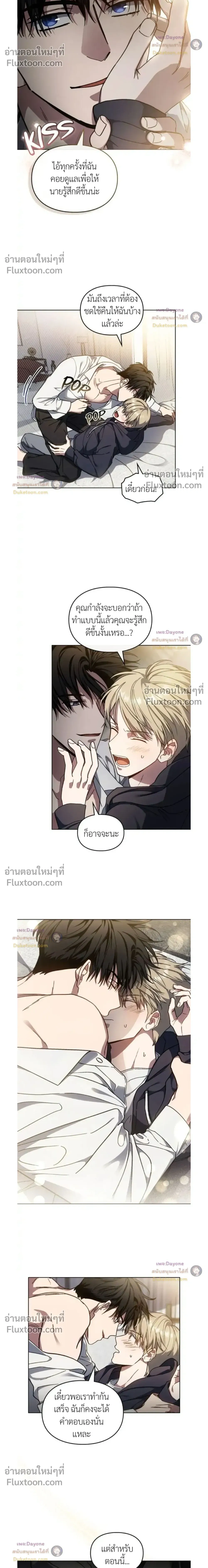 Shadows Under the Sun หน้า 18