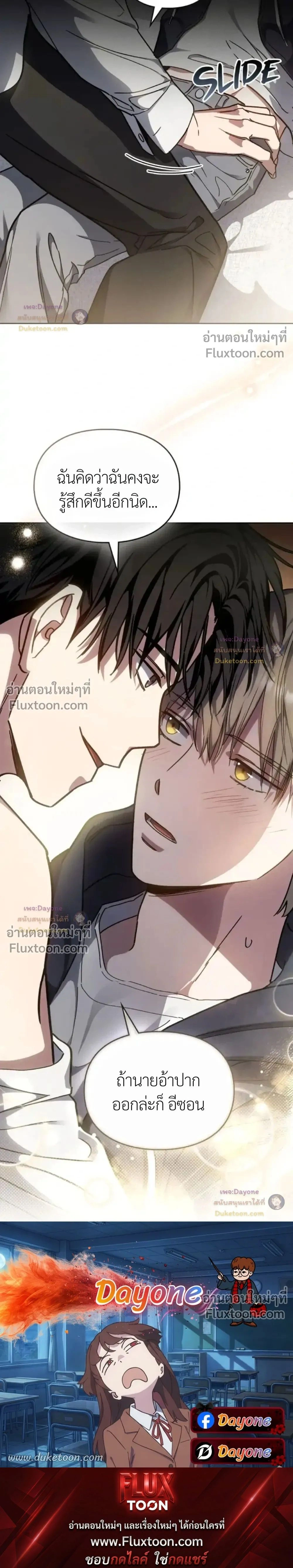 Shadows Under the Sun หน้า 19