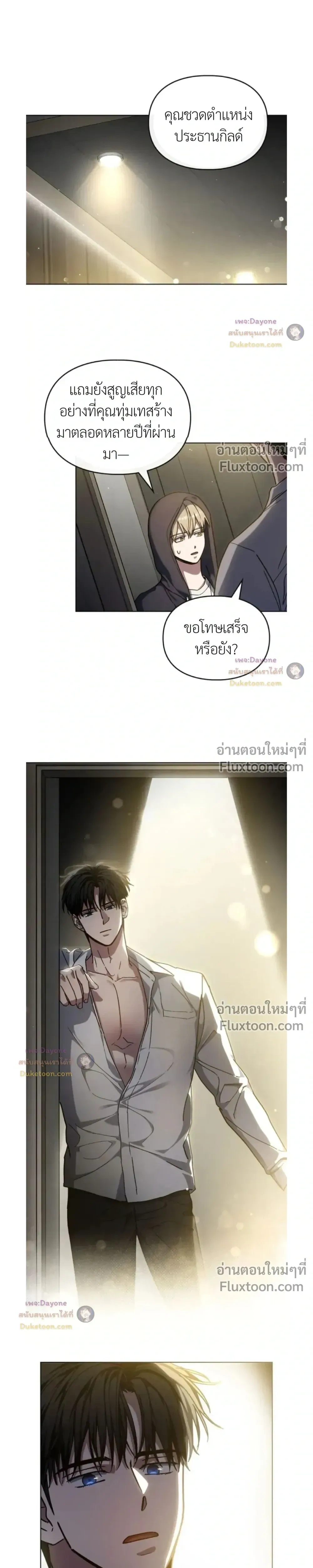 Shadows Under the Sun หน้า 3