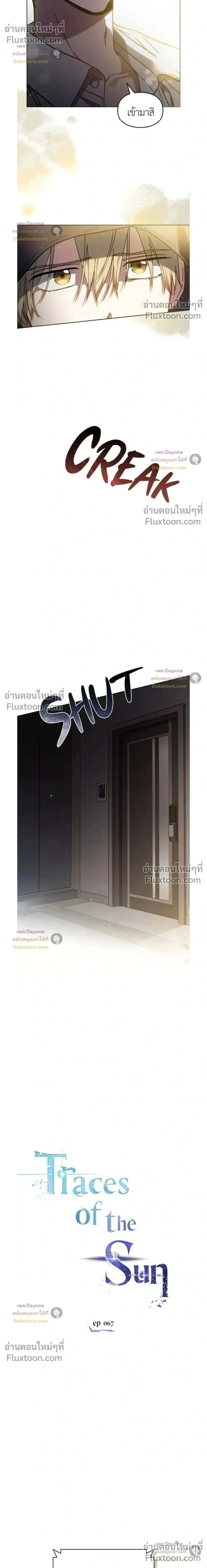 Shadows Under the Sun หน้า 4