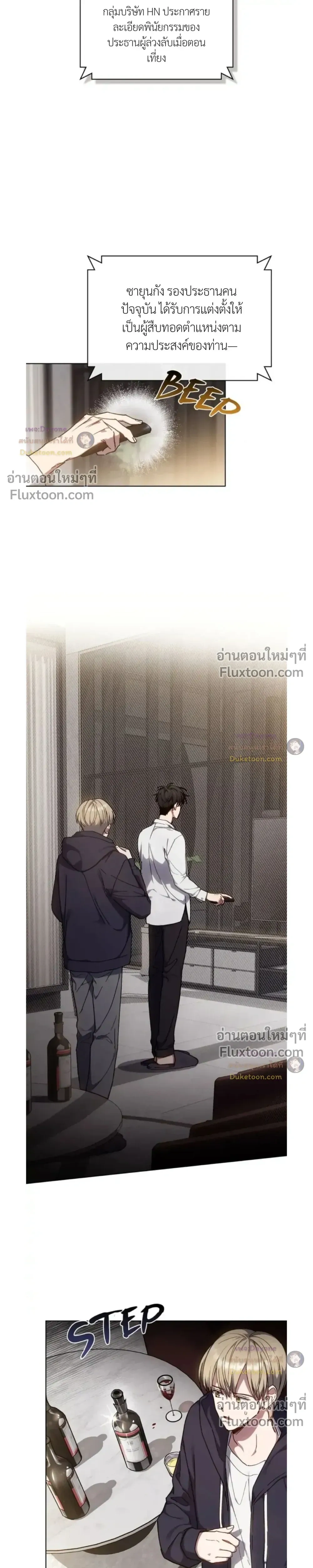 Shadows Under the Sun หน้า 5