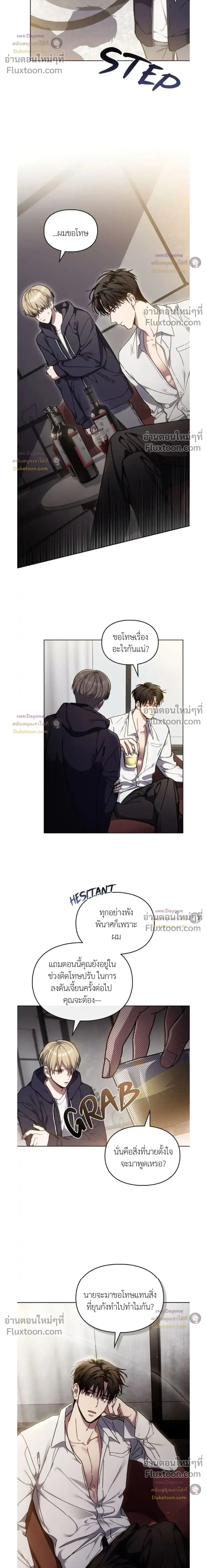 Shadows Under the Sun หน้า 6