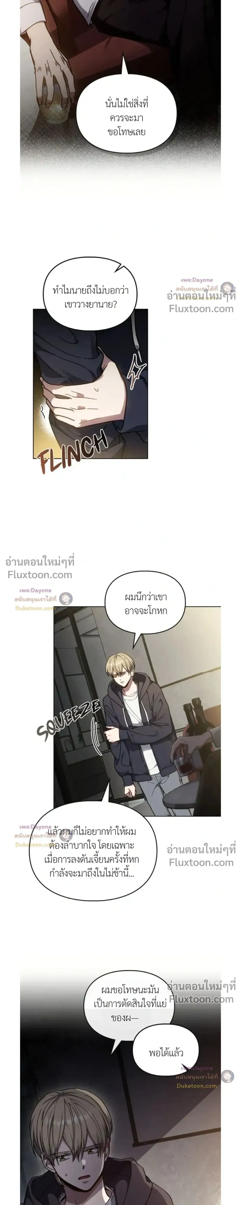 Shadows Under the Sun หน้า 7
