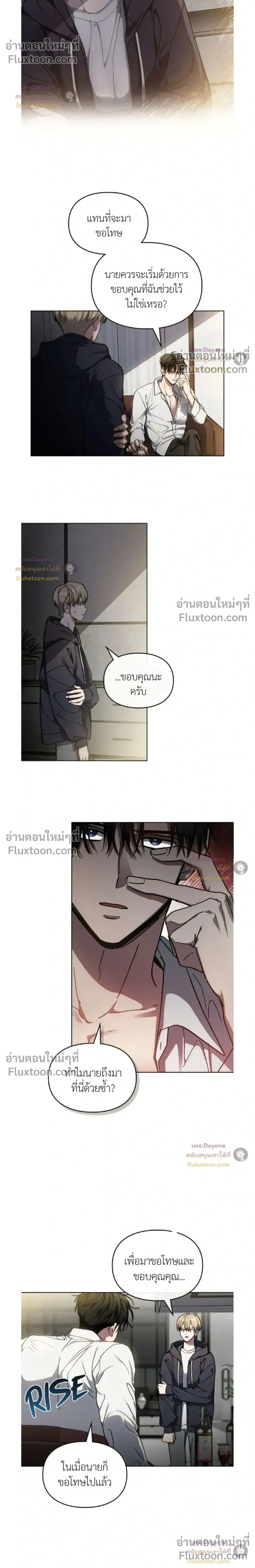 Shadows Under the Sun หน้า 8