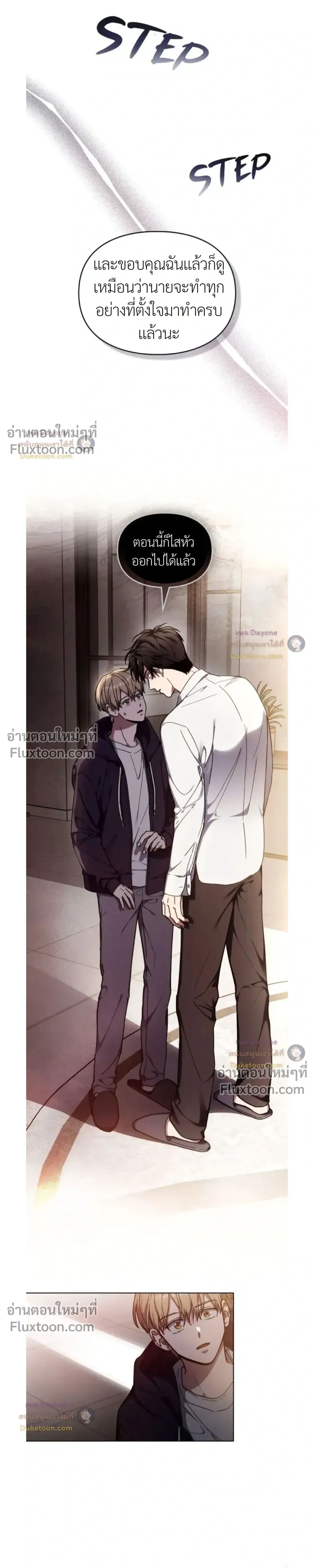 Shadows Under the Sun หน้า 9