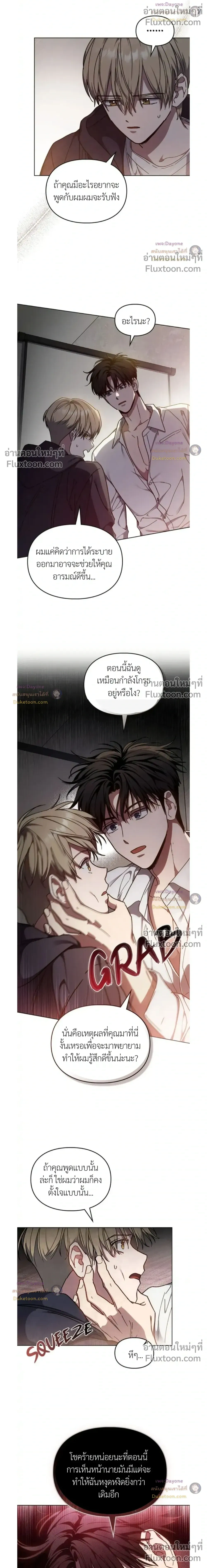 Shadows Under the Sun หน้า 10
