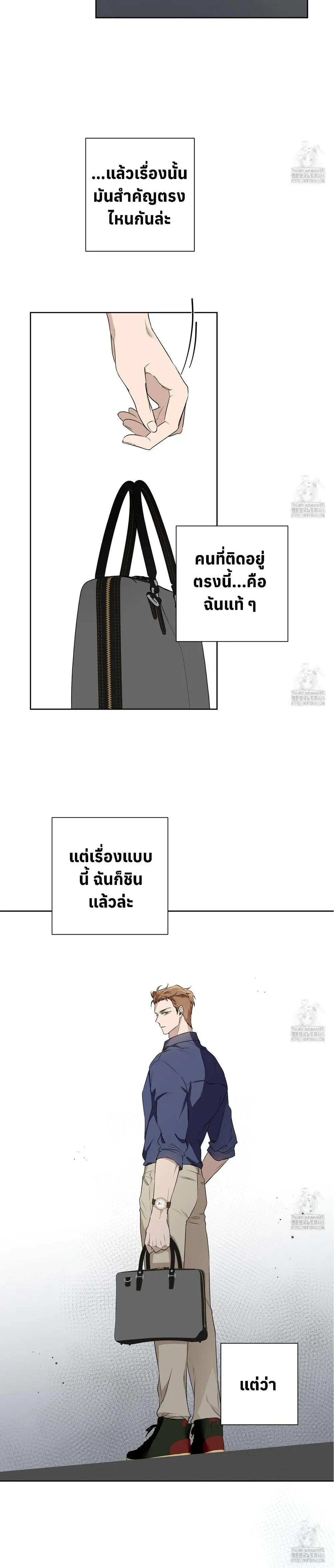 My Omega is Absolutely Perfect หน้า 12