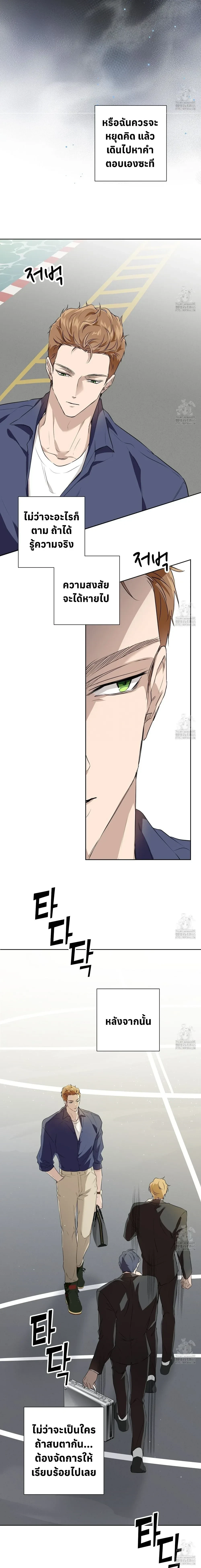 My Omega is Absolutely Perfect หน้า 14