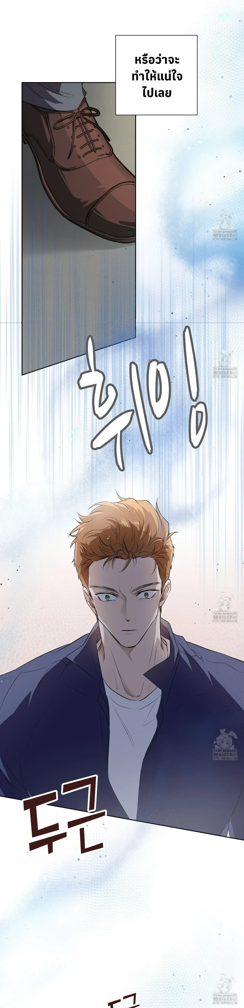 My Omega is Absolutely Perfect หน้า 17