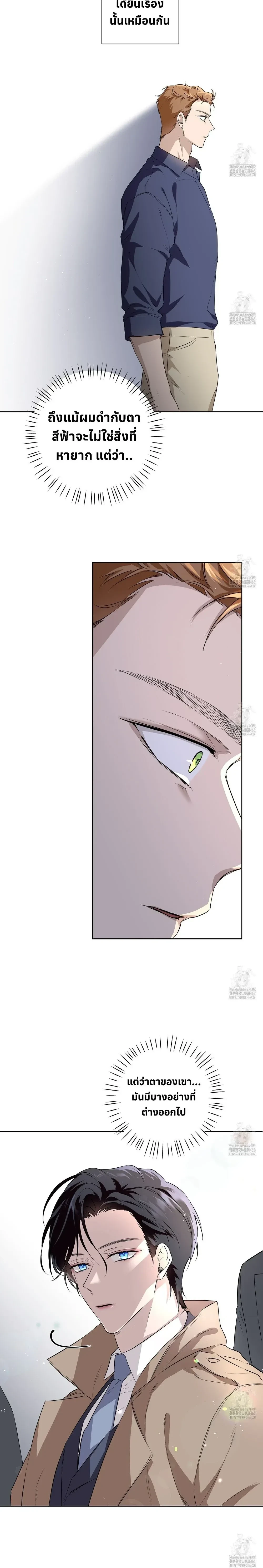 My Omega is Absolutely Perfect หน้า 24