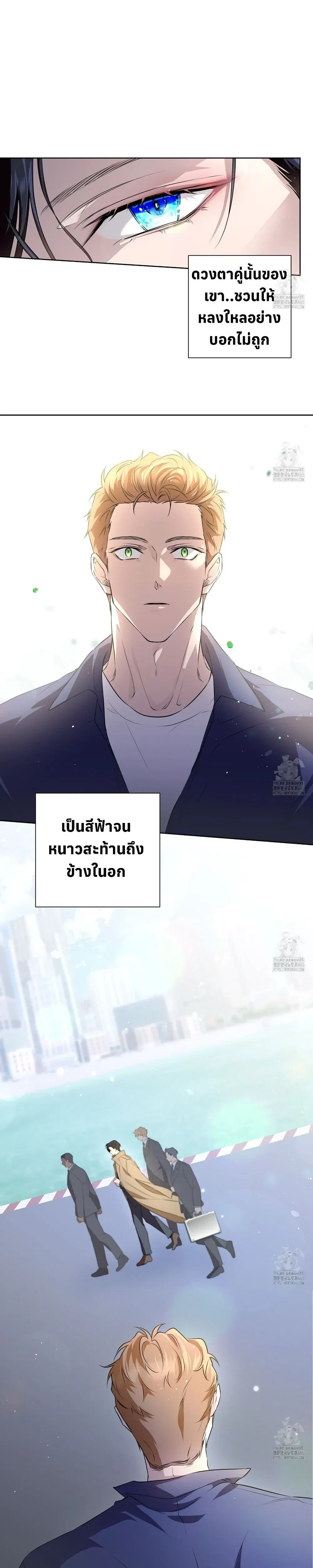 My Omega is Absolutely Perfect หน้า 25