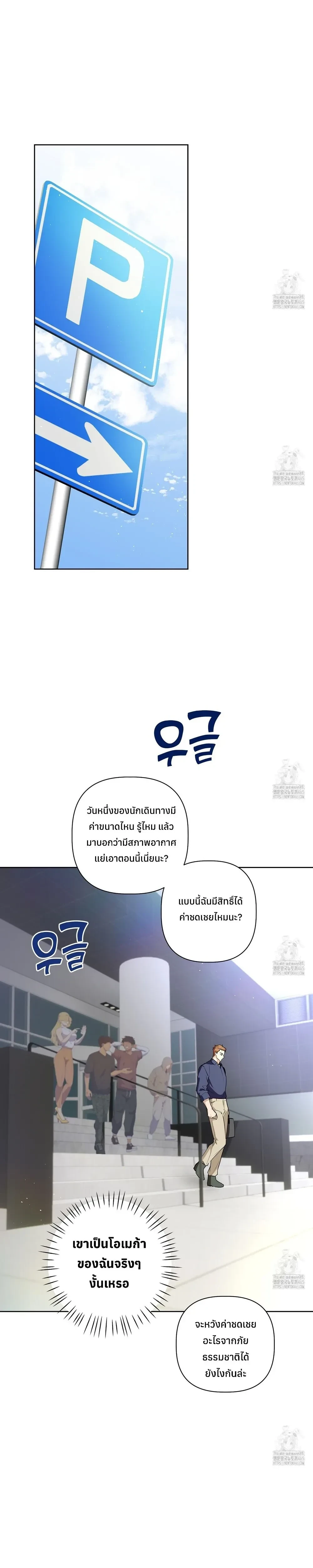 My Omega is Absolutely Perfect หน้า 27