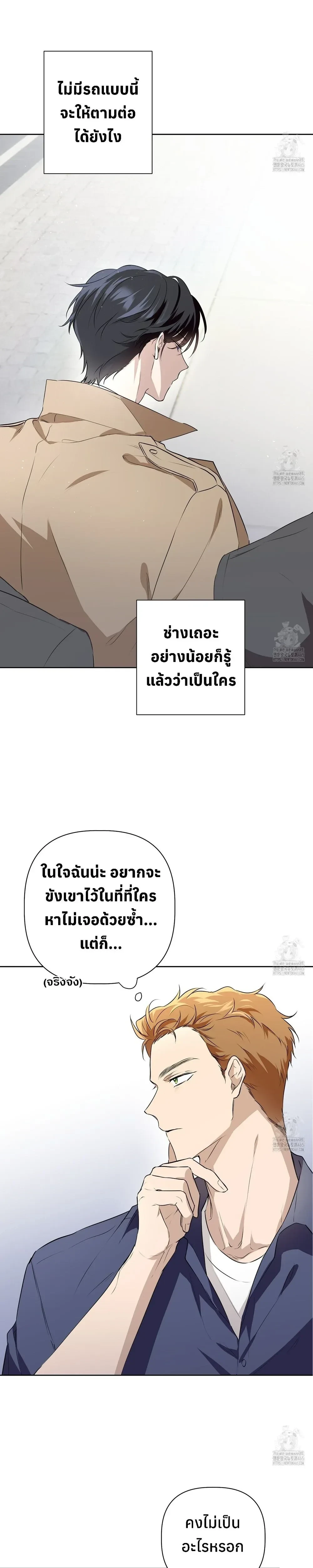 My Omega is Absolutely Perfect หน้า 29