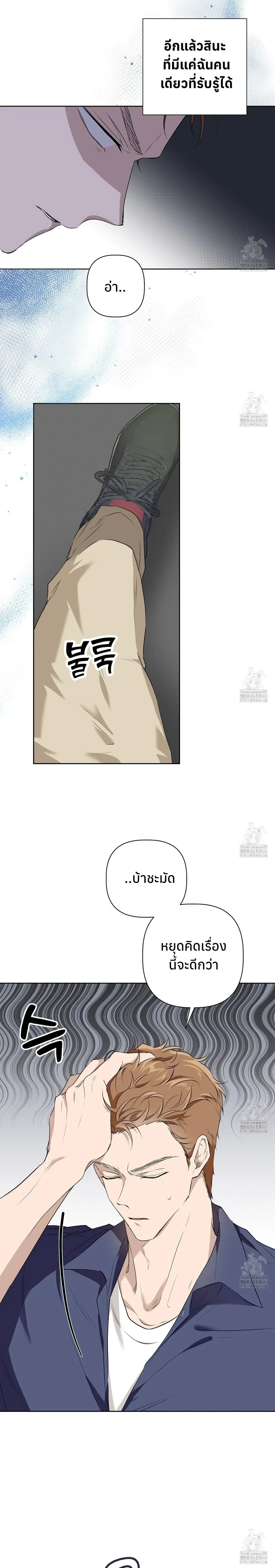 My Omega is Absolutely Perfect หน้า 4