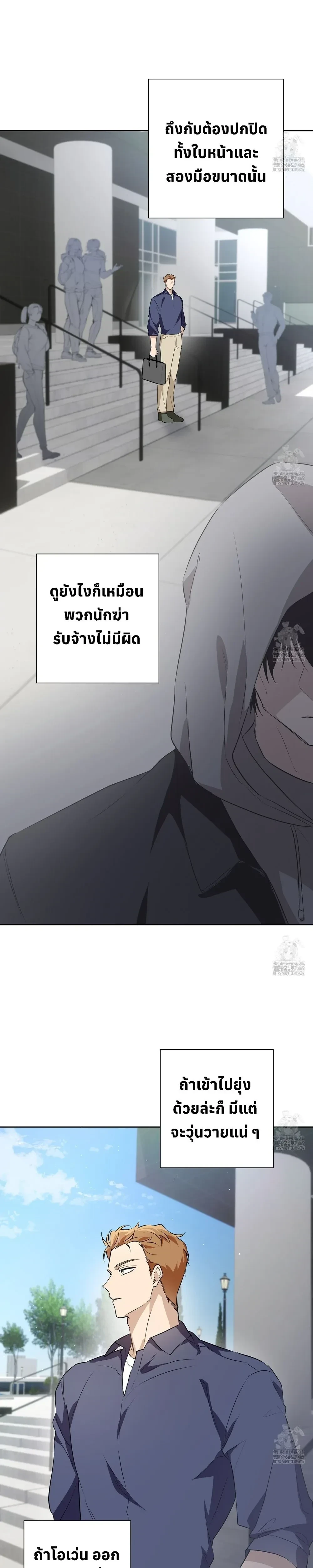 My Omega is Absolutely Perfect หน้า 31