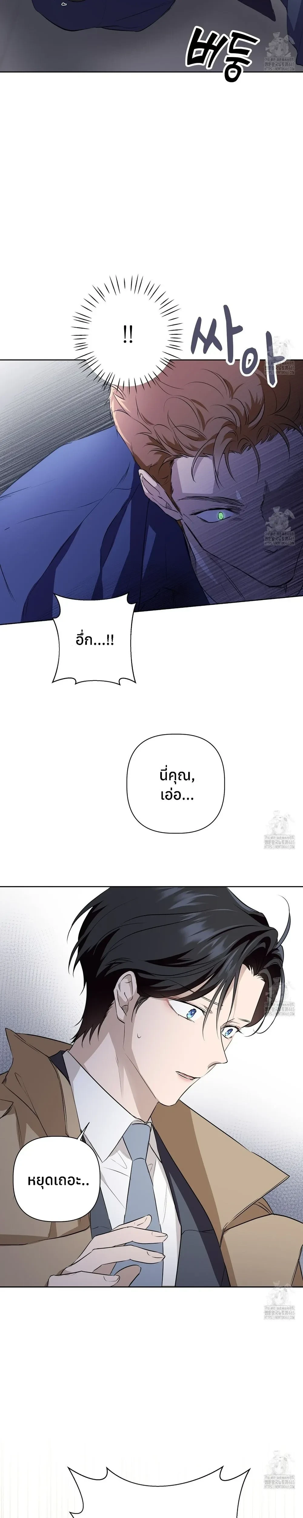 My Omega is Absolutely Perfect หน้า 38