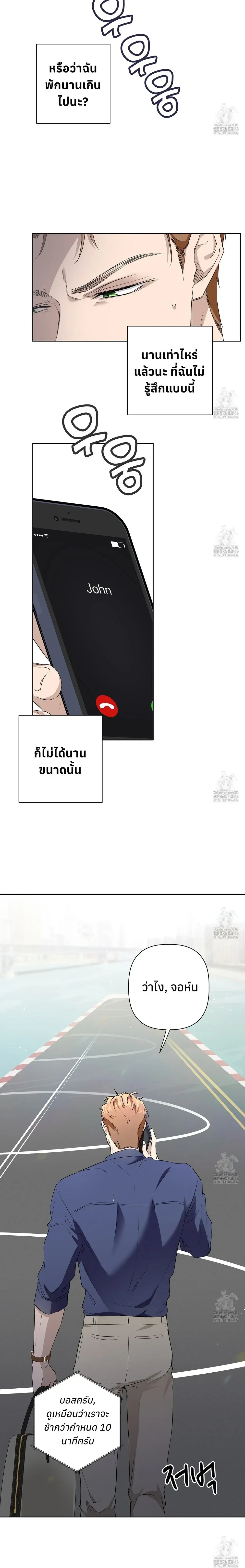 My Omega is Absolutely Perfect หน้า 5