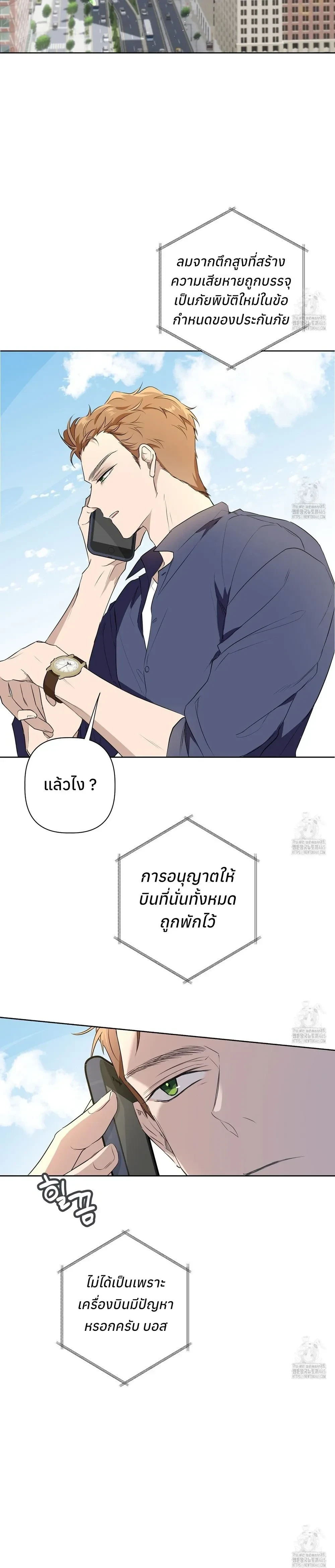 My Omega is Absolutely Perfect หน้า 7