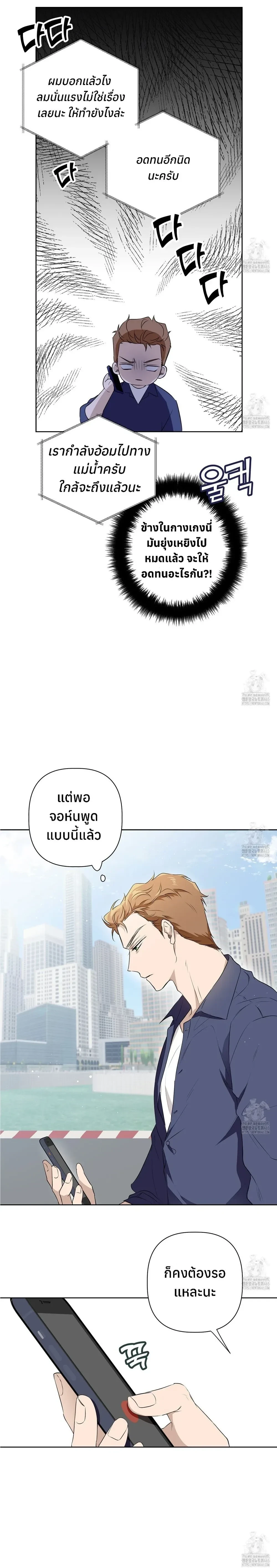 My Omega is Absolutely Perfect หน้า 10