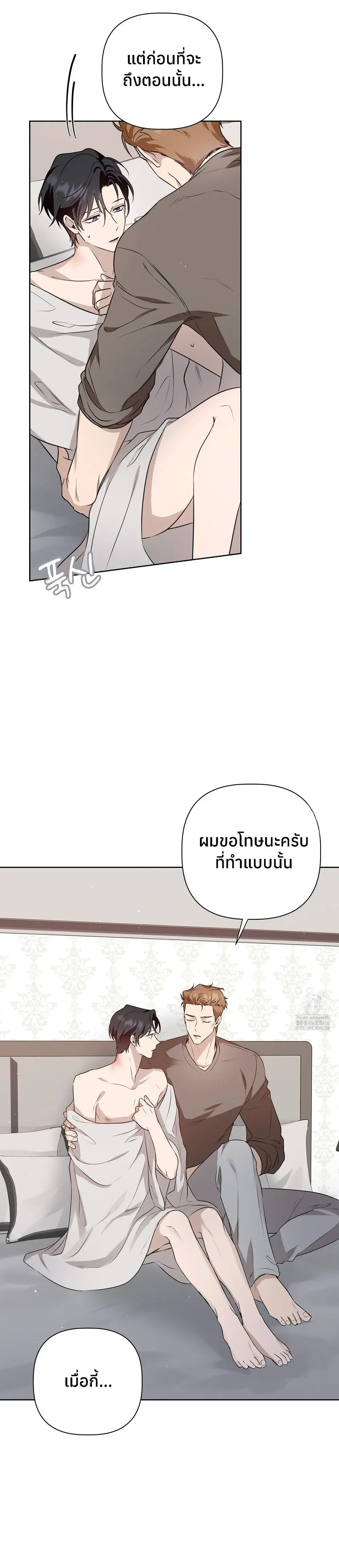 My Omega is Absolutely Perfect หน้า 19