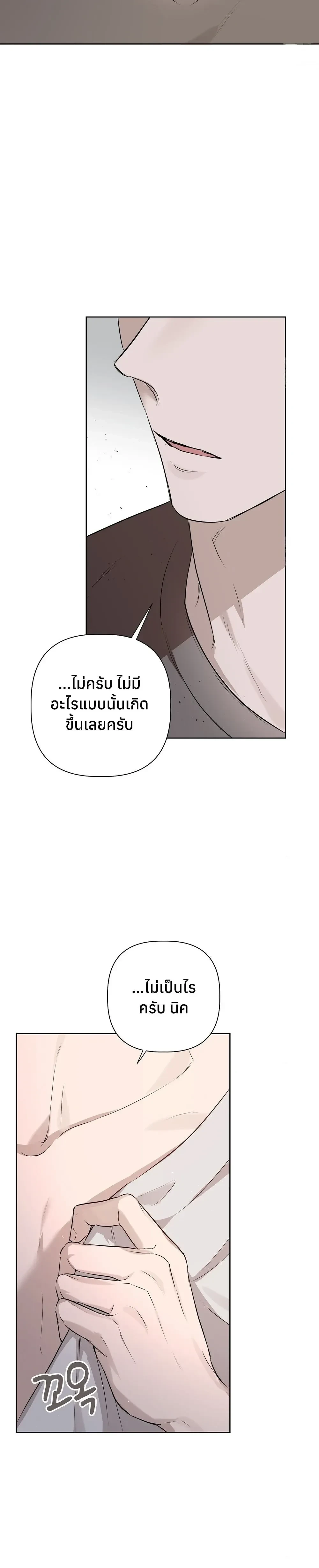 My Omega is Absolutely Perfect หน้า 24