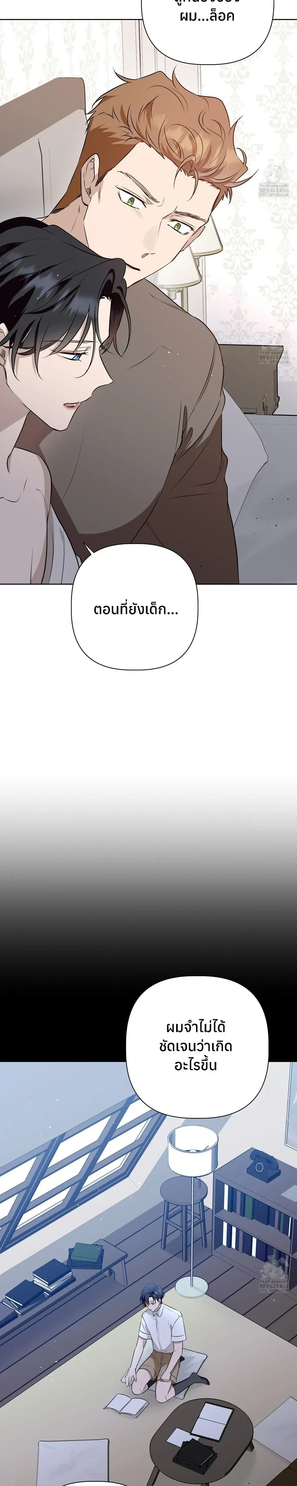 My Omega is Absolutely Perfect หน้า 26
