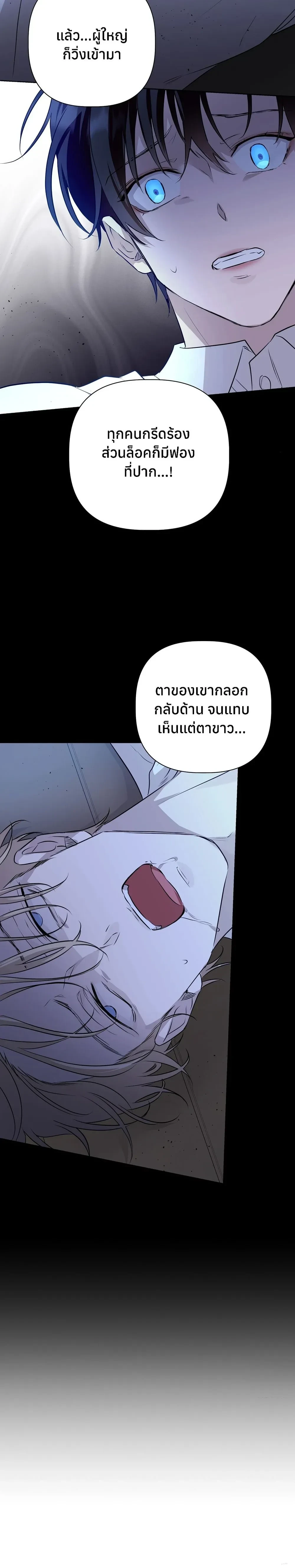 My Omega is Absolutely Perfect หน้า 33
