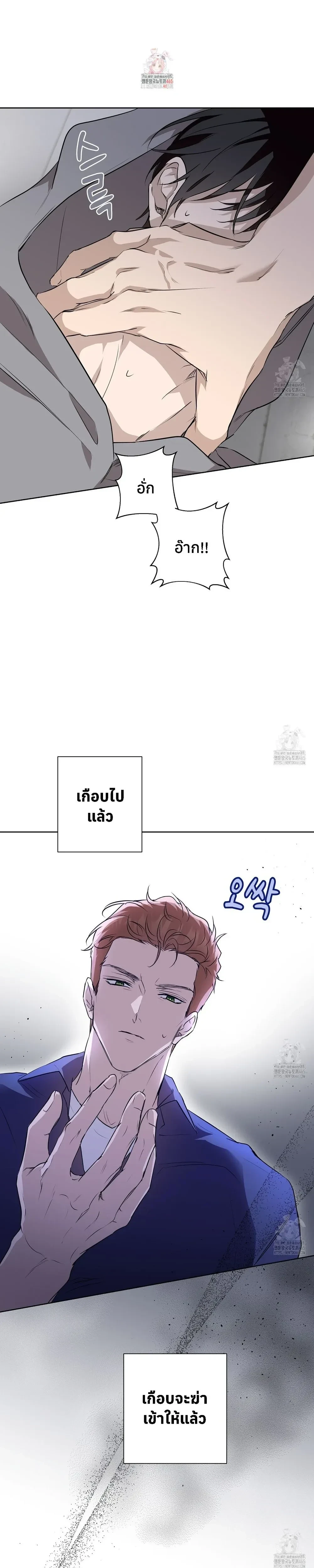 My Omega is Absolutely Perfect หน้า 1