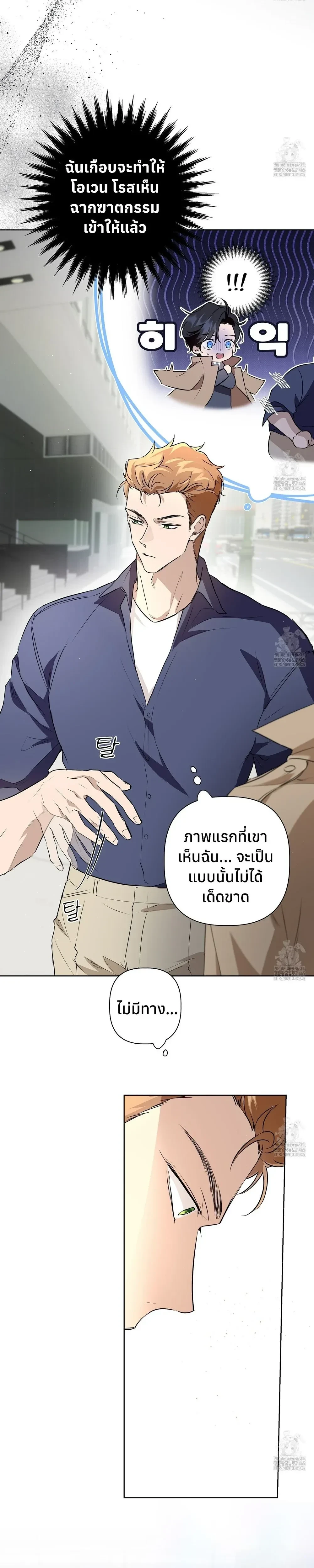 My Omega is Absolutely Perfect หน้า 2