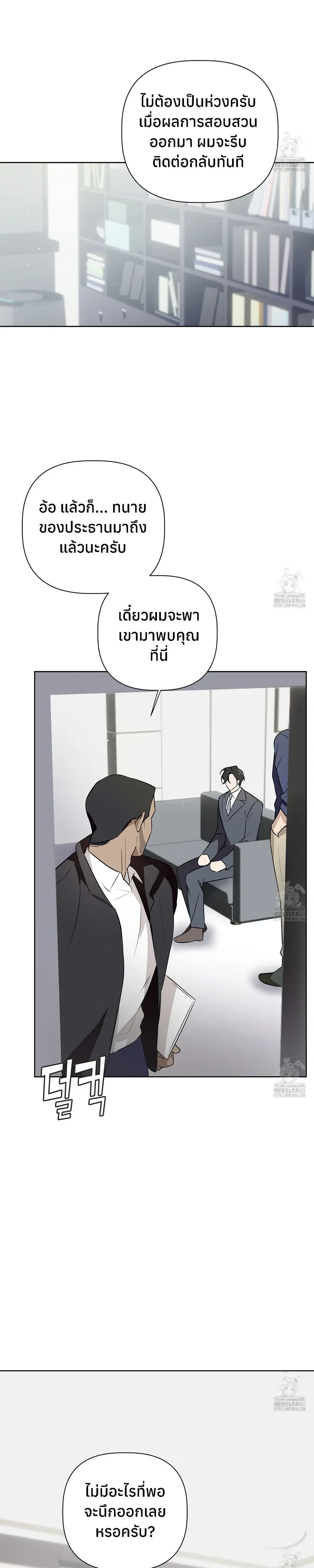 My Omega is Absolutely Perfect หน้า 21