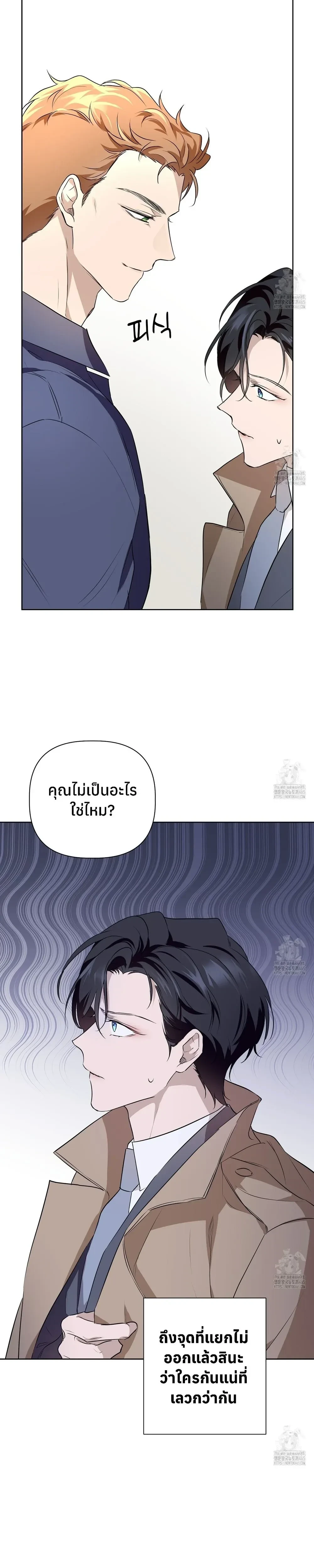 My Omega is Absolutely Perfect หน้า 4
