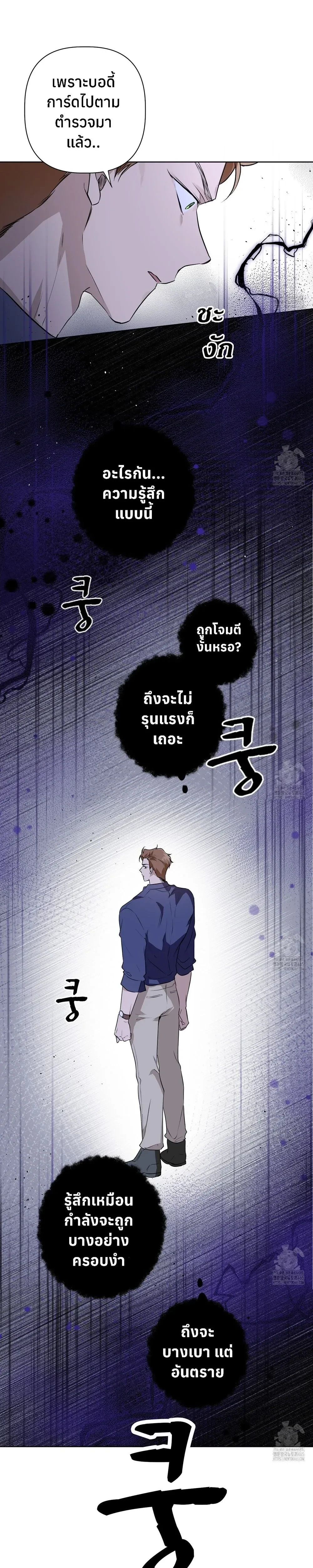 My Omega is Absolutely Perfect หน้า 8