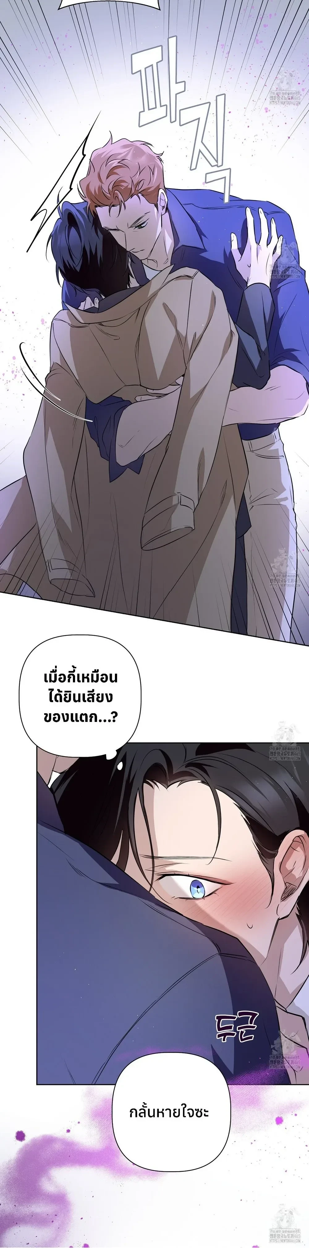 My Omega is Absolutely Perfect หน้า 10