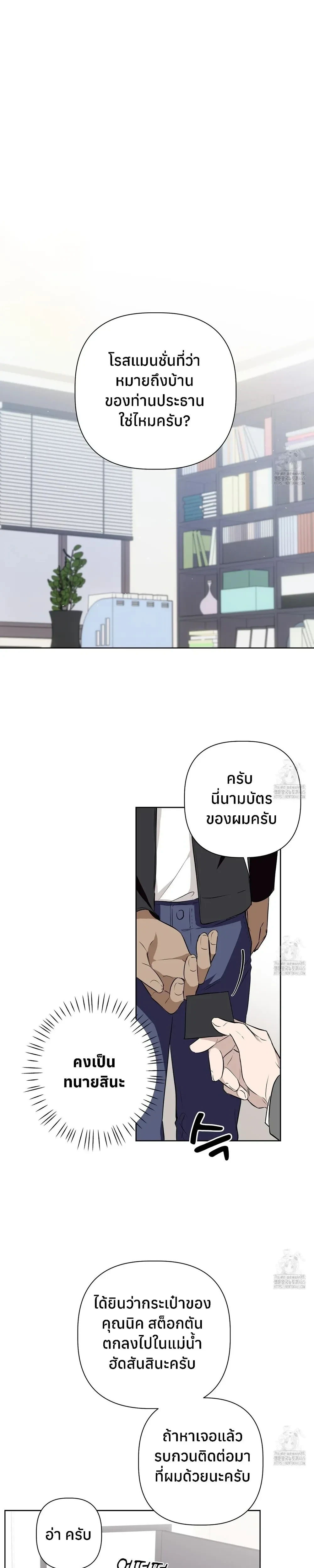 My Omega is Absolutely Perfect หน้า 1