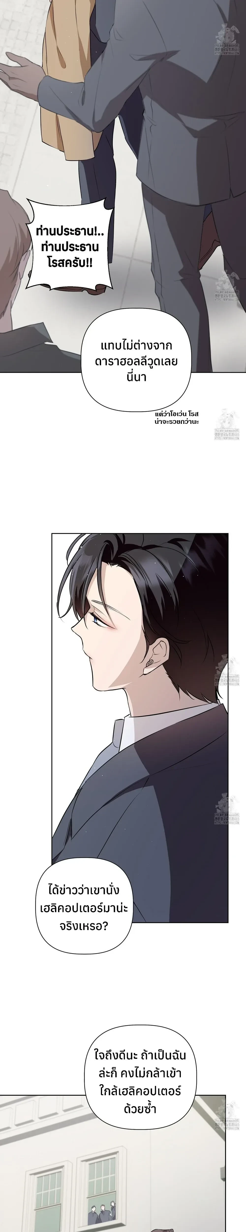 My Omega is Absolutely Perfect หน้า 11