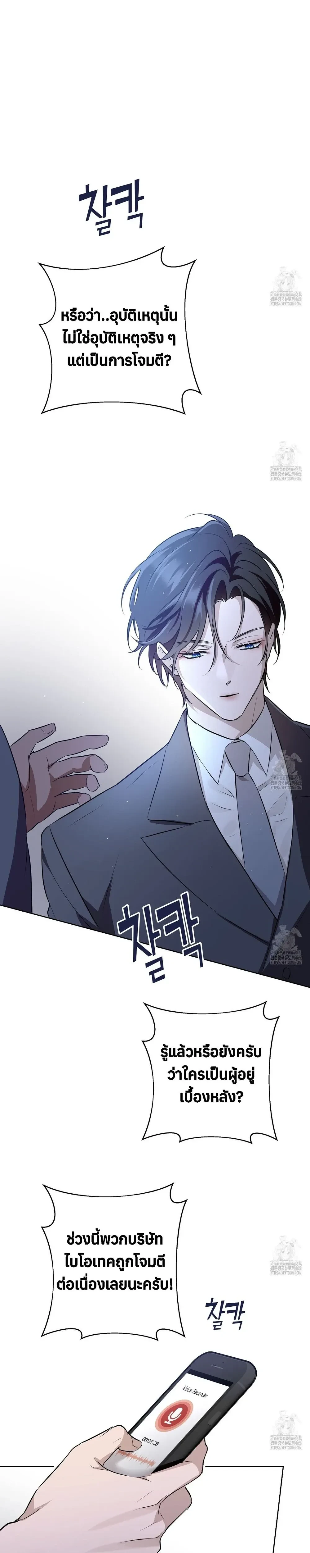 My Omega is Absolutely Perfect หน้า 13
