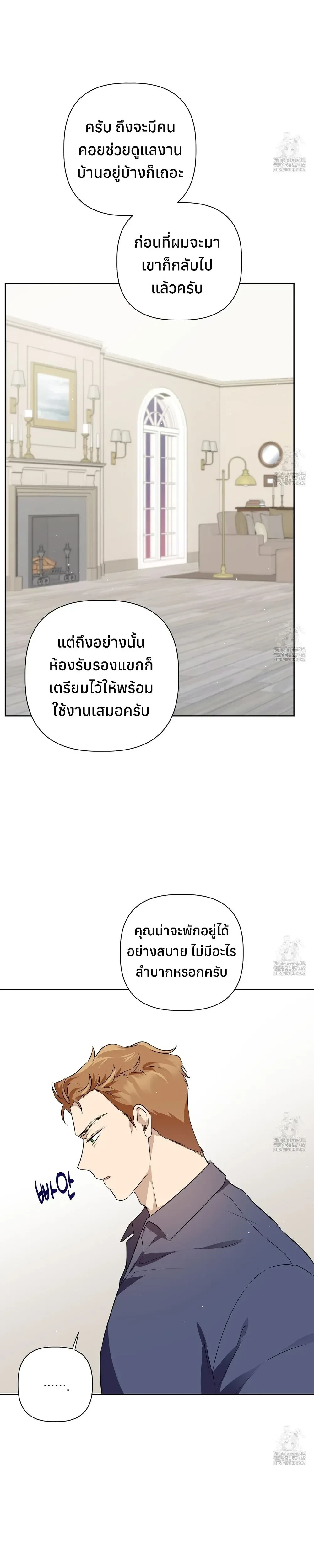 My Omega is Absolutely Perfect หน้า 19