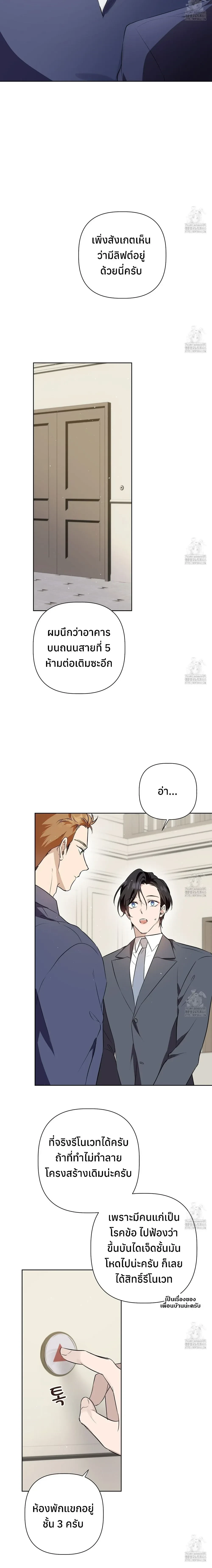 My Omega is Absolutely Perfect หน้า 25