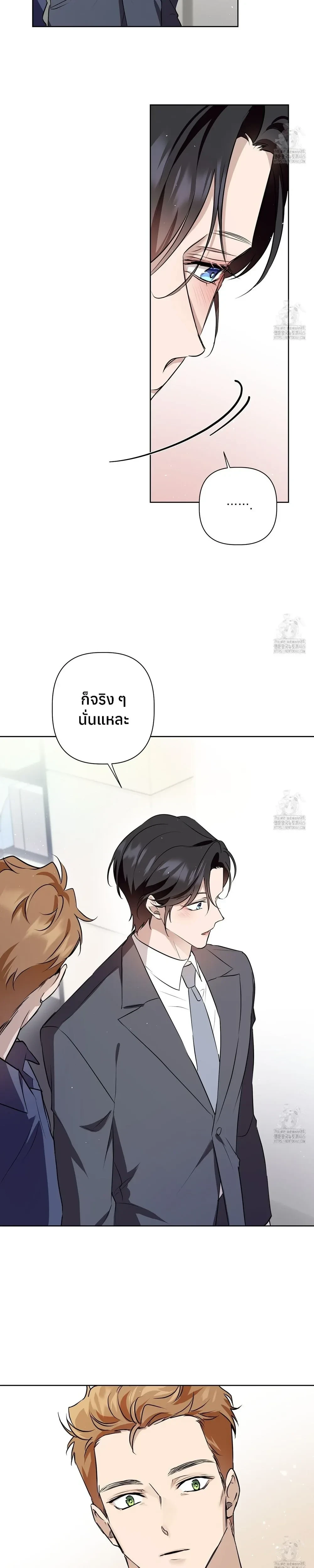 My Omega is Absolutely Perfect หน้า 6