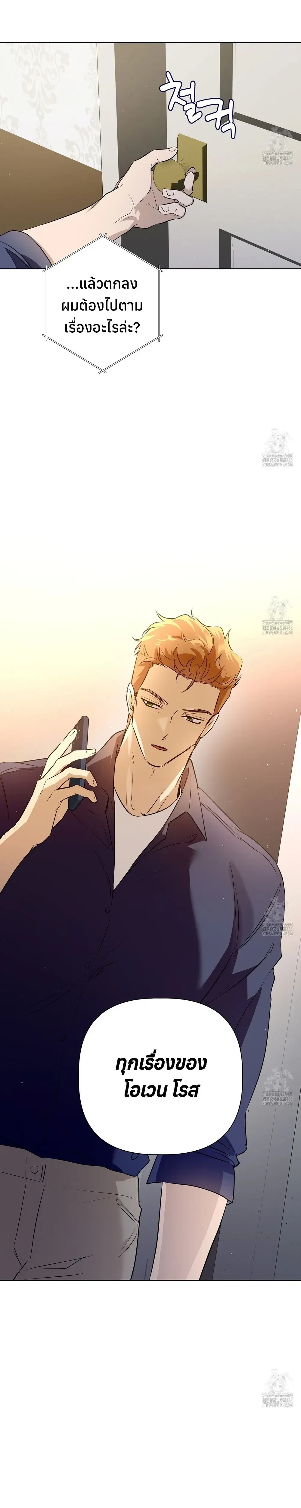 My Omega is Absolutely Perfect หน้า 12