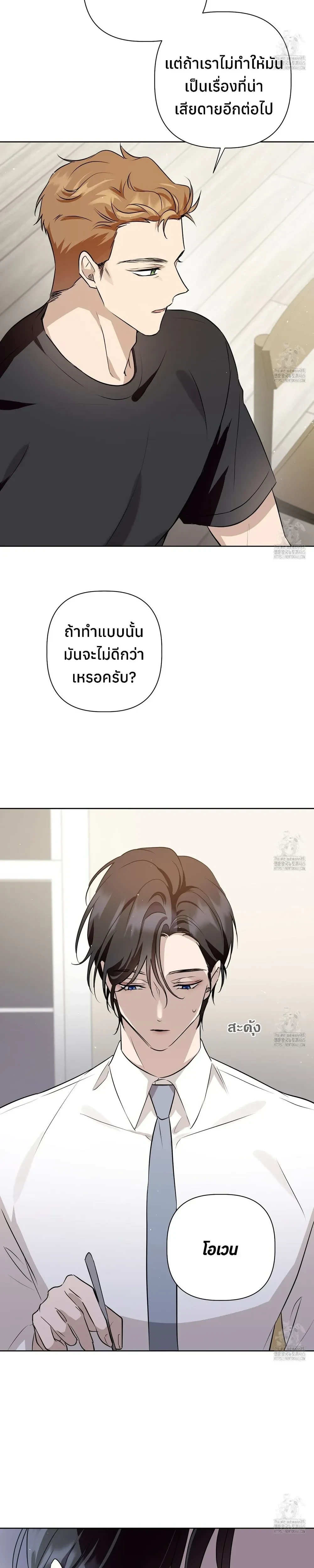 My Omega is Absolutely Perfect หน้า 18