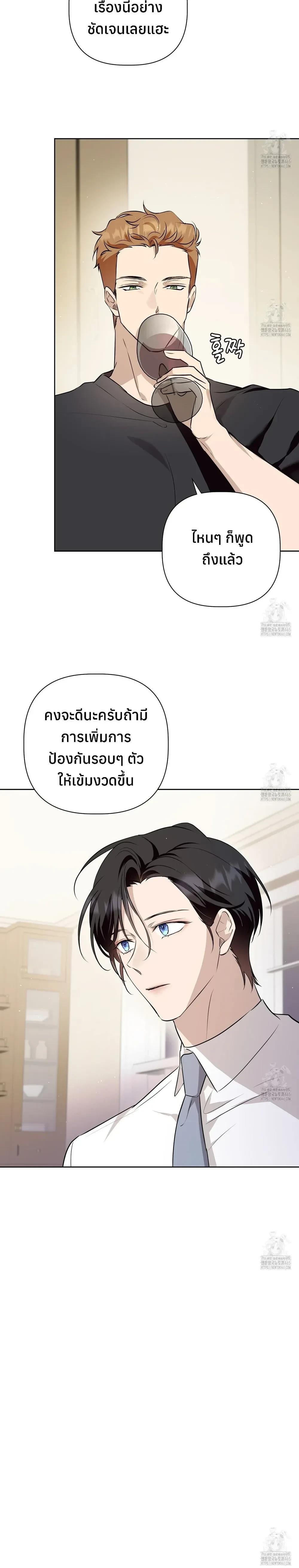 My Omega is Absolutely Perfect หน้า 20
