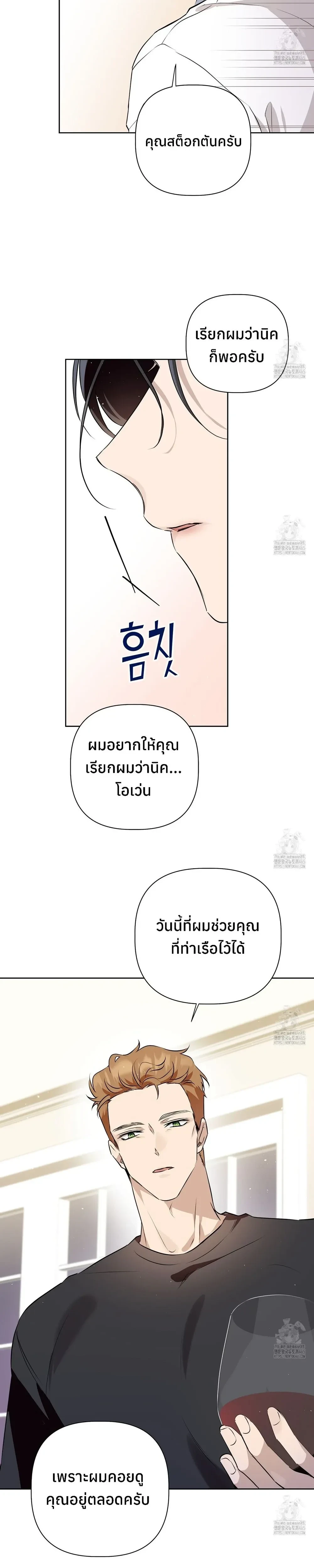 My Omega is Absolutely Perfect หน้า 27
