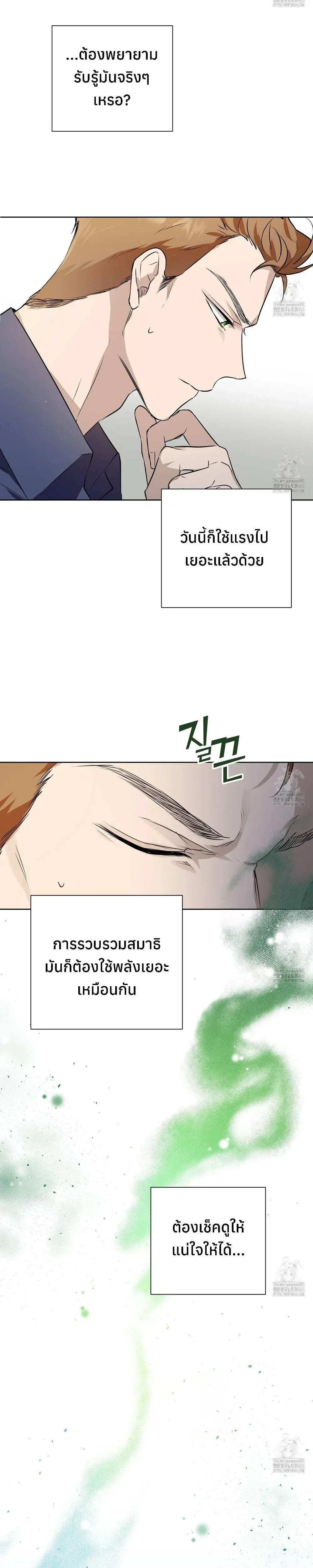 My Omega is Absolutely Perfect หน้า 4
